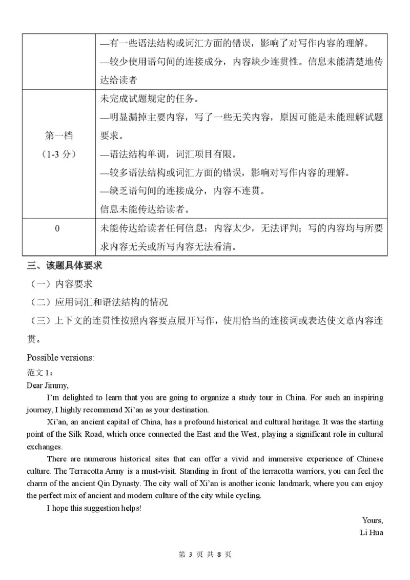 浙江省温州市环大罗山联盟2024-2025学年高一下学期期中考试英语PDF版含答案_2024-2025高一（7-7月题库）_2025年05月试卷_0519浙江省温州市环大罗山联盟2024-2025学年高一下学期期中考试