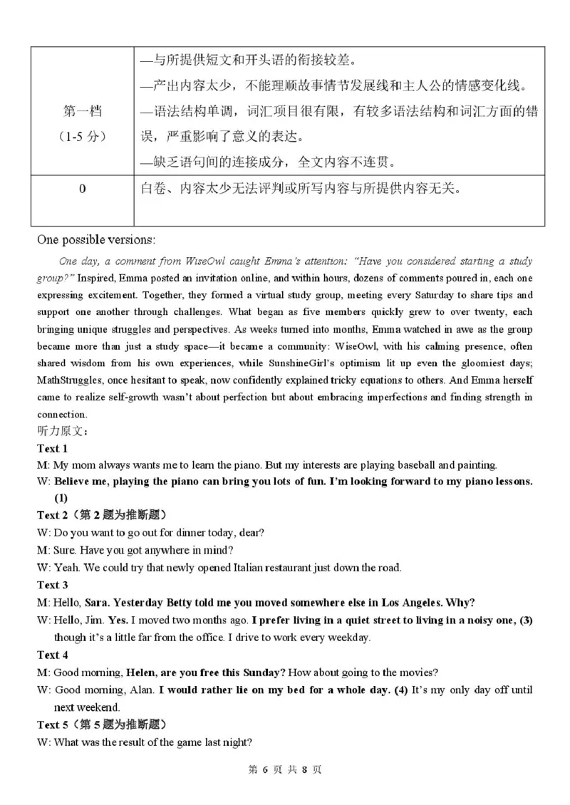 浙江省温州市环大罗山联盟2024-2025学年高一下学期期中考试英语PDF版含答案_2024-2025高一（7-7月题库）_2025年05月试卷_0519浙江省温州市环大罗山联盟2024-2025学年高一下学期期中考试
