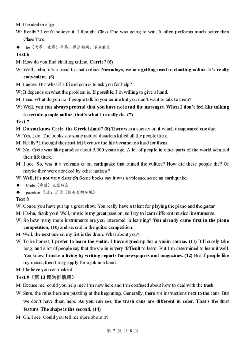 浙江省温州市环大罗山联盟2024-2025学年高一下学期期中考试英语PDF版含答案_2024-2025高一（7-7月题库）_2025年05月试卷_0519浙江省温州市环大罗山联盟2024-2025学年高一下学期期中考试