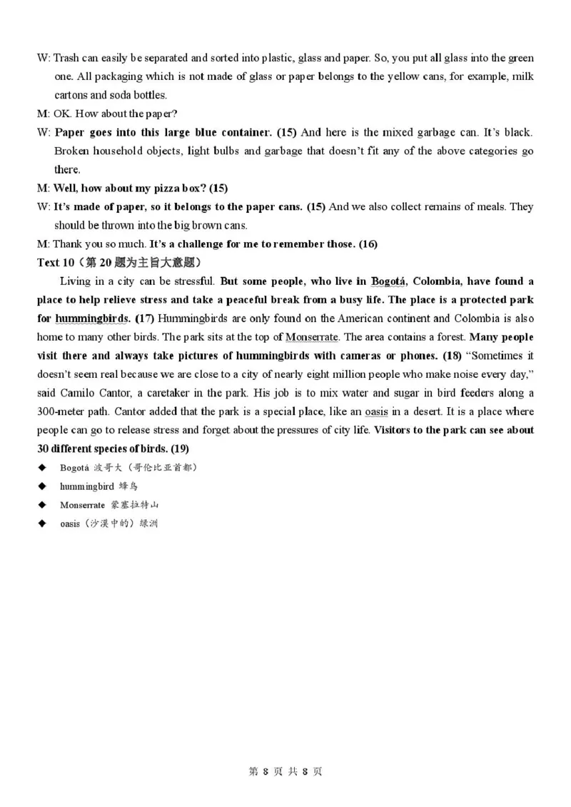 浙江省温州市环大罗山联盟2024-2025学年高一下学期期中考试英语PDF版含答案_2024-2025高一（7-7月题库）_2025年05月试卷_0519浙江省温州市环大罗山联盟2024-2025学年高一下学期期中考试