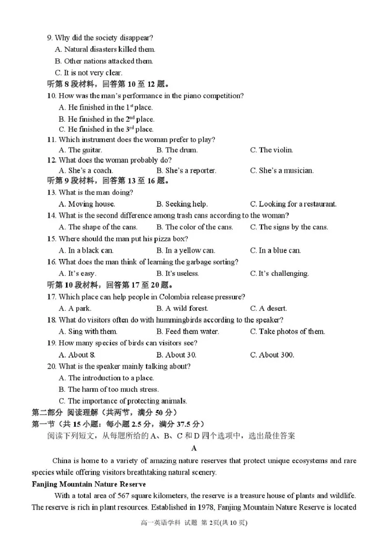 浙江省温州市环大罗山联盟2024-2025学年高一下学期期中考试英语PDF版含答案_2024-2025高一（7-7月题库）_2025年05月试卷_0519浙江省温州市环大罗山联盟2024-2025学年高一下学期期中考试