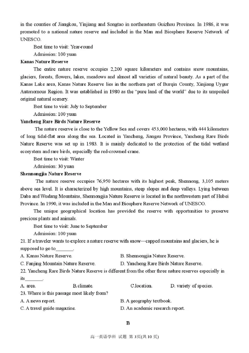 浙江省温州市环大罗山联盟2024-2025学年高一下学期期中考试英语PDF版含答案_2024-2025高一（7-7月题库）_2025年05月试卷_0519浙江省温州市环大罗山联盟2024-2025学年高一下学期期中考试