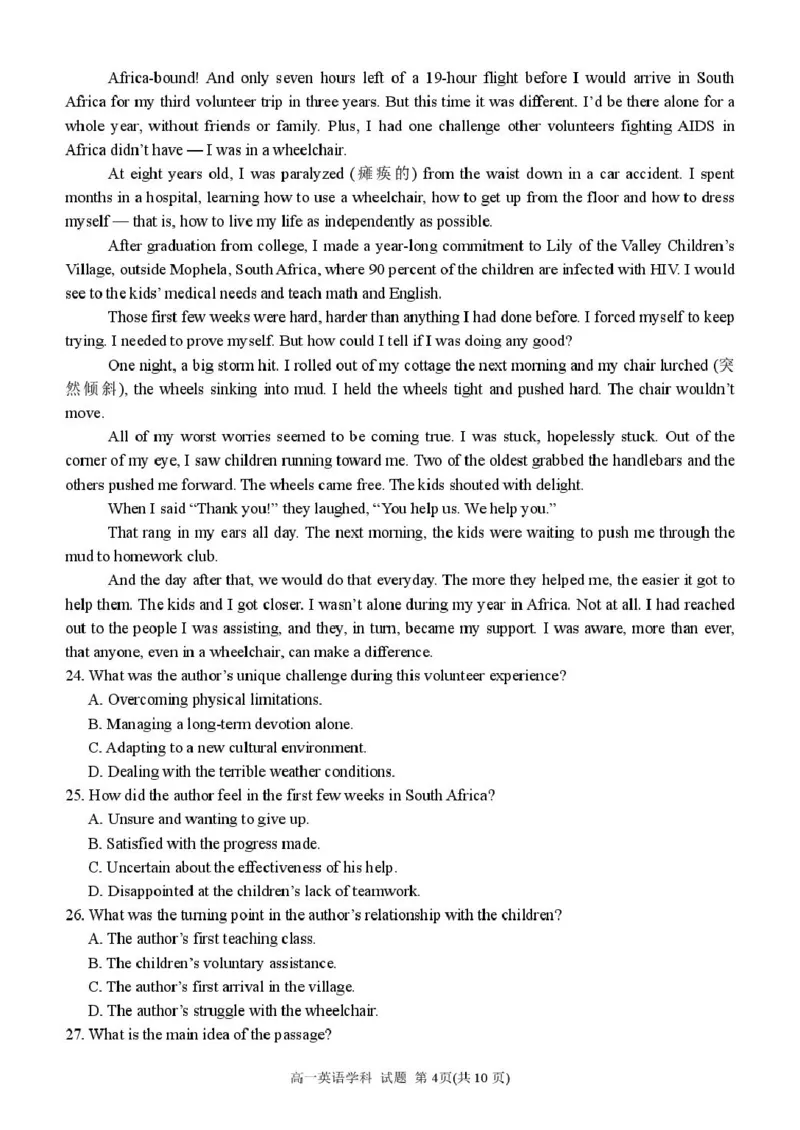 浙江省温州市环大罗山联盟2024-2025学年高一下学期期中考试英语PDF版含答案_2024-2025高一（7-7月题库）_2025年05月试卷_0519浙江省温州市环大罗山联盟2024-2025学年高一下学期期中考试