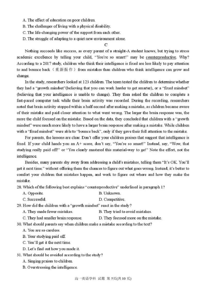 浙江省温州市环大罗山联盟2024-2025学年高一下学期期中考试英语PDF版含答案_2024-2025高一（7-7月题库）_2025年05月试卷_0519浙江省温州市环大罗山联盟2024-2025学年高一下学期期中考试