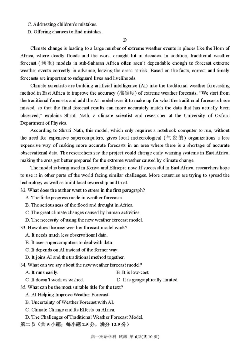 浙江省温州市环大罗山联盟2024-2025学年高一下学期期中考试英语PDF版含答案_2024-2025高一（7-7月题库）_2025年05月试卷_0519浙江省温州市环大罗山联盟2024-2025学年高一下学期期中考试