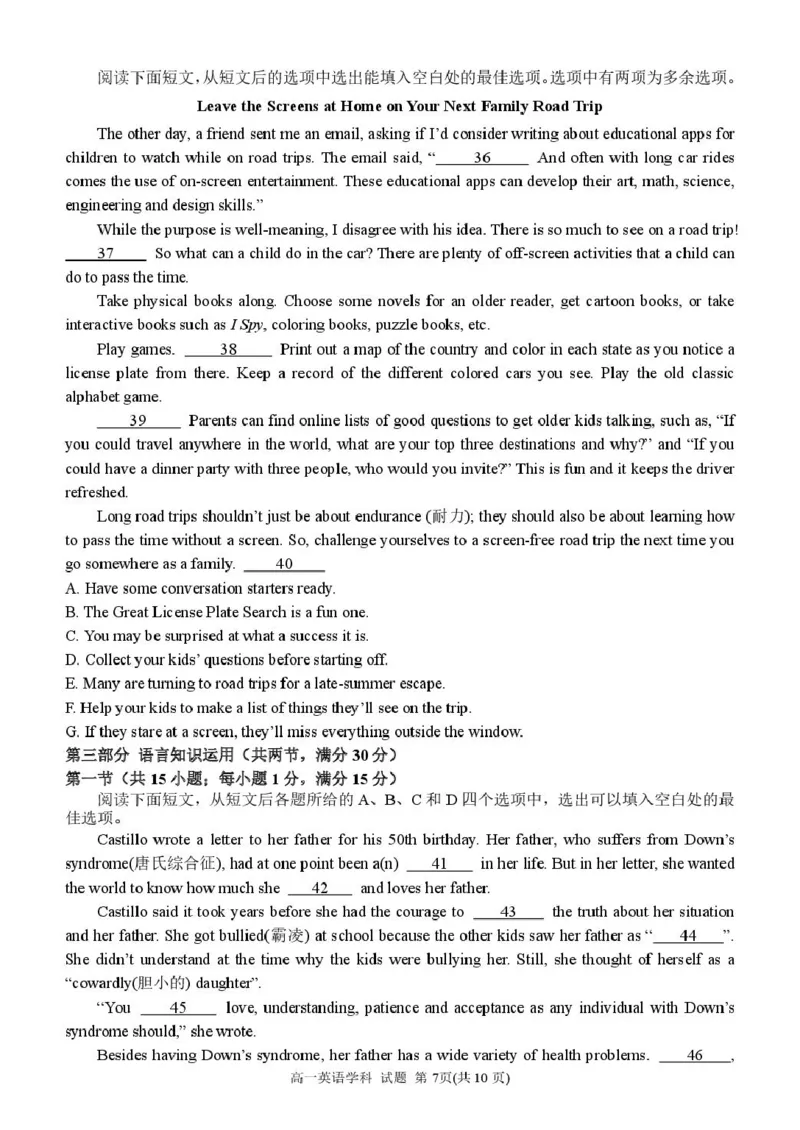 浙江省温州市环大罗山联盟2024-2025学年高一下学期期中考试英语PDF版含答案_2024-2025高一（7-7月题库）_2025年05月试卷_0519浙江省温州市环大罗山联盟2024-2025学年高一下学期期中考试