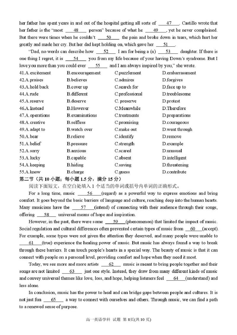 浙江省温州市环大罗山联盟2024-2025学年高一下学期期中考试英语PDF版含答案_2024-2025高一（7-7月题库）_2025年05月试卷_0519浙江省温州市环大罗山联盟2024-2025学年高一下学期期中考试