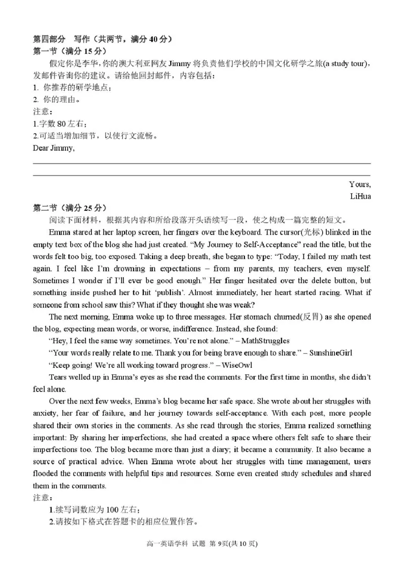 浙江省温州市环大罗山联盟2024-2025学年高一下学期期中考试英语PDF版含答案_2024-2025高一（7-7月题库）_2025年05月试卷_0519浙江省温州市环大罗山联盟2024-2025学年高一下学期期中考试