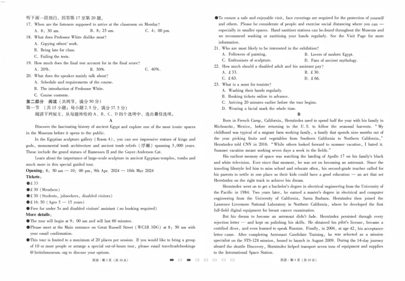 师附中7英语试卷_2024年2月_01每日更新_21号_2024届云南省昆明市云南师范大学附属中学高三下学期月考（七）_云南省昆明市云南师范大学附属中学2024届高三下学期月考（七）英语