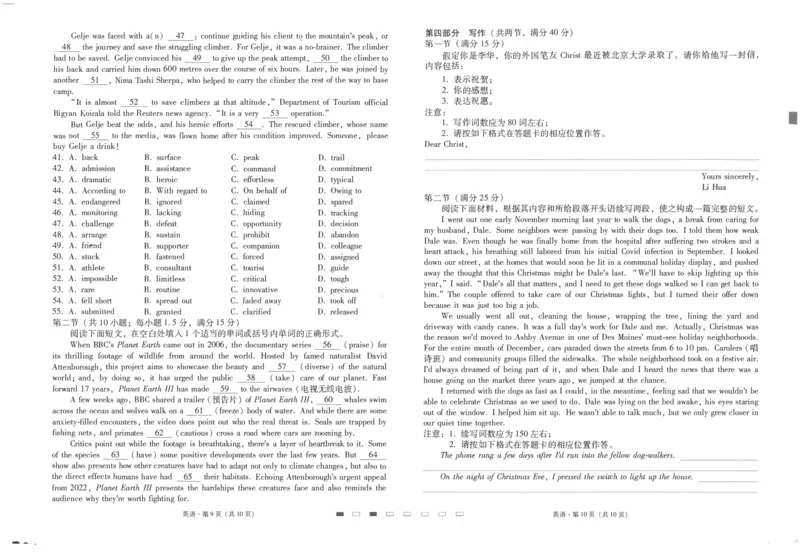 师附中7英语试卷_2024年2月_01每日更新_21号_2024届云南省昆明市云南师范大学附属中学高三下学期月考（七）_云南省昆明市云南师范大学附属中学2024届高三下学期月考（七）英语
