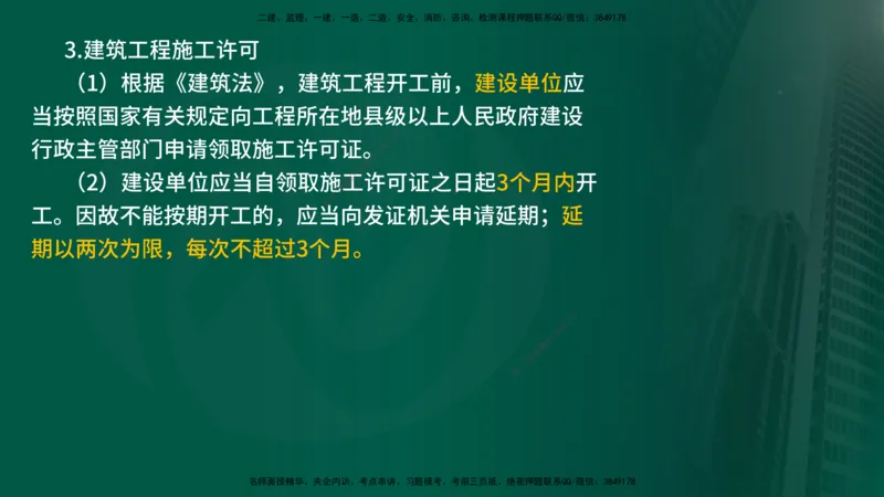 25年《质量控制（土建）》第1章（在线版）_监理工程师_2025监理工程师_2025年监理工程师SVIP_2025年监理土建控制SVIP_02-基础精讲✿高端面授✿深度强化