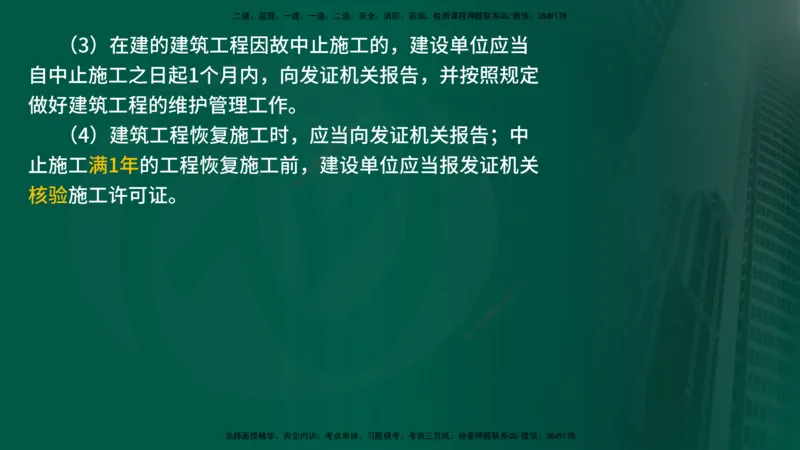 25年《质量控制（土建）》第1章（在线版）_监理工程师_2025监理工程师_2025年监理工程师SVIP_2025年监理土建控制SVIP_02-基础精讲✿高端面授✿深度强化