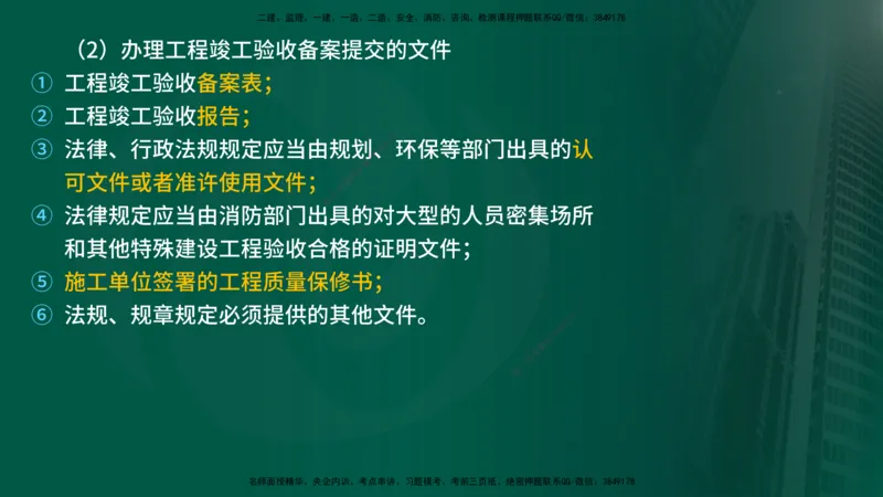 25年《质量控制（土建）》第1章（在线版）_监理工程师_2025监理工程师_2025年监理工程师SVIP_2025年监理土建控制SVIP_02-基础精讲✿高端面授✿深度强化