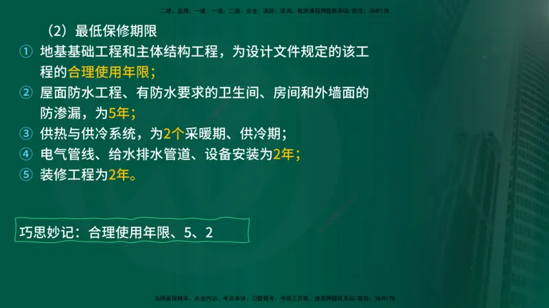 25年《质量控制（土建）》第1章（在线版）_监理工程师_2025监理工程师_2025年监理工程师SVIP_2025年监理土建控制SVIP_02-基础精讲✿高端面授✿深度强化
