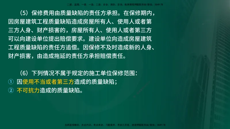 25年《质量控制（土建）》第1章（在线版）_监理工程师_2025监理工程师_2025年监理工程师SVIP_2025年监理土建控制SVIP_02-基础精讲✿高端面授✿深度强化
