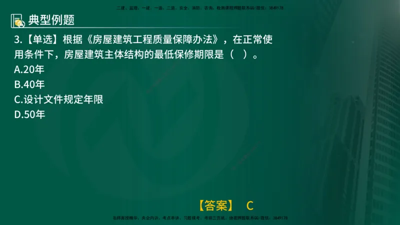 25年《质量控制（土建）》第1章（在线版）_监理工程师_2025监理工程师_2025年监理工程师SVIP_2025年监理土建控制SVIP_02-基础精讲✿高端面授✿深度强化