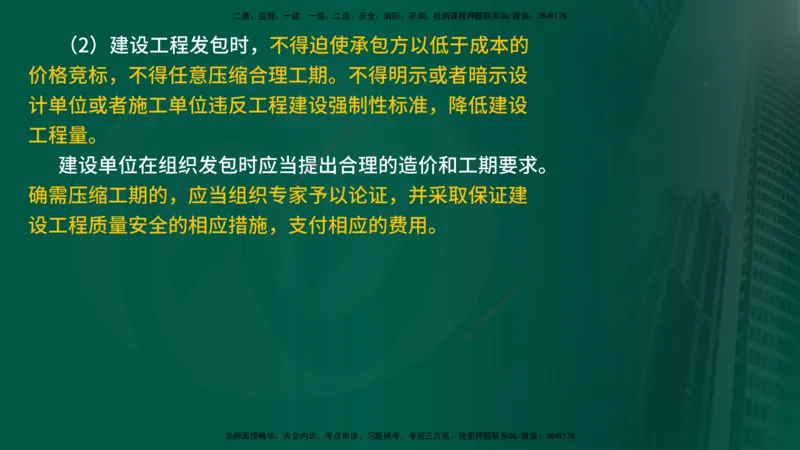 25年《质量控制（土建）》第1章（在线版）_监理工程师_2025监理工程师_2025年监理工程师SVIP_2025年监理土建控制SVIP_02-基础精讲✿高端面授✿深度强化