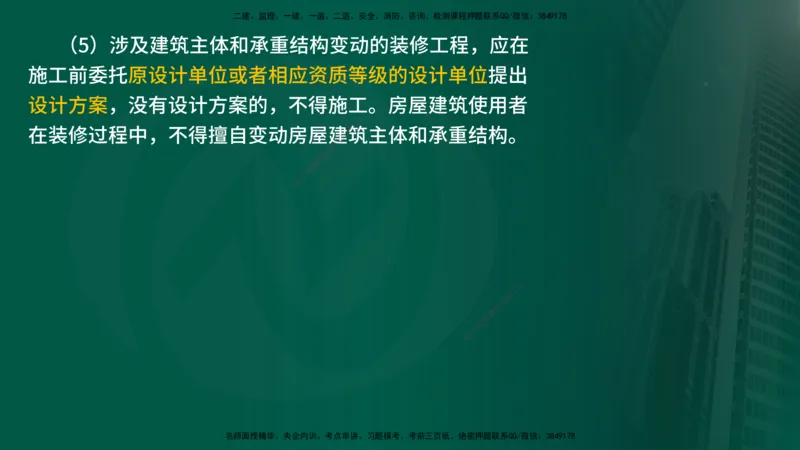 25年《质量控制（土建）》第1章（在线版）_监理工程师_2025监理工程师_2025年监理工程师SVIP_2025年监理土建控制SVIP_02-基础精讲✿高端面授✿深度强化