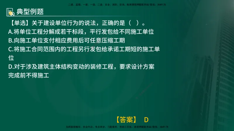 25年《质量控制（土建）》第1章（在线版）_监理工程师_2025监理工程师_2025年监理工程师SVIP_2025年监理土建控制SVIP_02-基础精讲✿高端面授✿深度强化