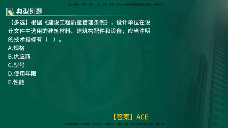 25年《质量控制（土建）》第1章（在线版）_监理工程师_2025监理工程师_2025年监理工程师SVIP_2025年监理土建控制SVIP_02-基础精讲✿高端面授✿深度强化