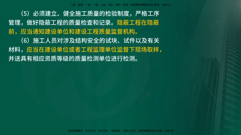 25年《质量控制（土建）》第1章（在线版）_监理工程师_2025监理工程师_2025年监理工程师SVIP_2025年监理土建控制SVIP_02-基础精讲✿高端面授✿深度强化