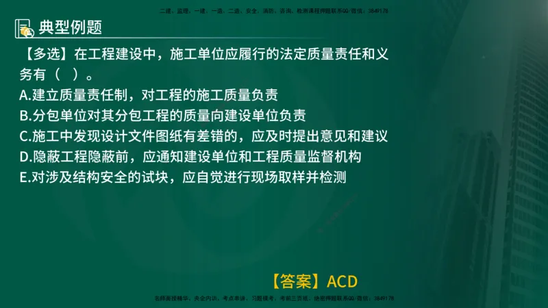 25年《质量控制（土建）》第1章（在线版）_监理工程师_2025监理工程师_2025年监理工程师SVIP_2025年监理土建控制SVIP_02-基础精讲✿高端面授✿深度强化