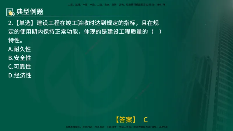 25年《质量控制（土建）》第1章（在线版）_监理工程师_2025监理工程师_2025年监理工程师SVIP_2025年监理土建控制SVIP_02-基础精讲✿高端面授✿深度强化