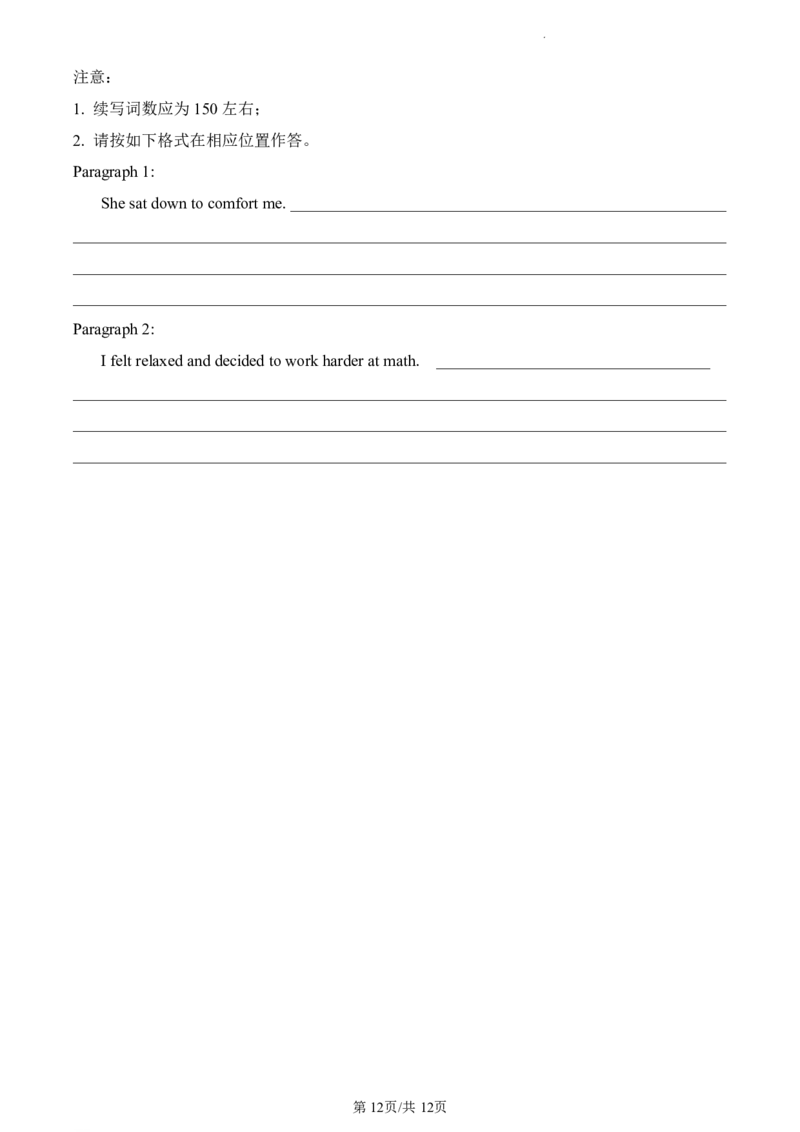 高2024级高一上第一次月考英语试题_2024-2025高一（7-7月题库）_2024年10月试卷_1026四川省南充市嘉陵第一中学2024-2025学年高一上学期10月月考