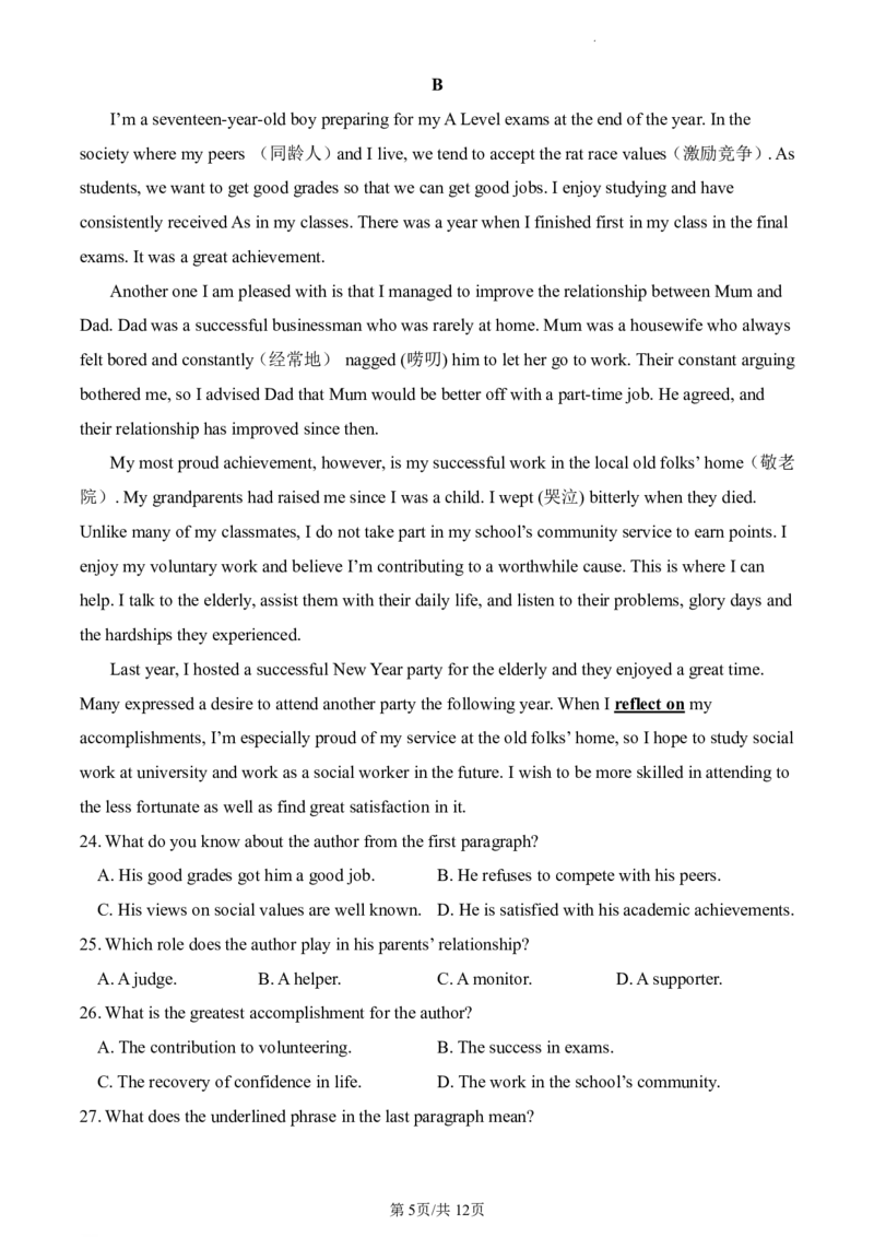 高2024级高一上第一次月考英语试题_2024-2025高一（7-7月题库）_2024年10月试卷_1026四川省南充市嘉陵第一中学2024-2025学年高一上学期10月月考