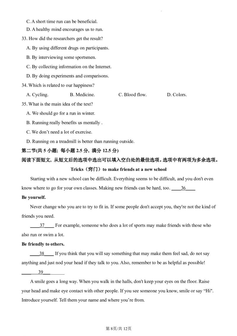高2024级高一上第一次月考英语试题_2024-2025高一（7-7月题库）_2024年10月试卷_1026四川省南充市嘉陵第一中学2024-2025学年高一上学期10月月考