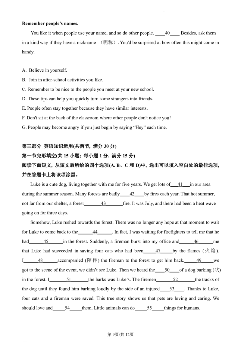 高2024级高一上第一次月考英语试题_2024-2025高一（7-7月题库）_2024年10月试卷_1026四川省南充市嘉陵第一中学2024-2025学年高一上学期10月月考