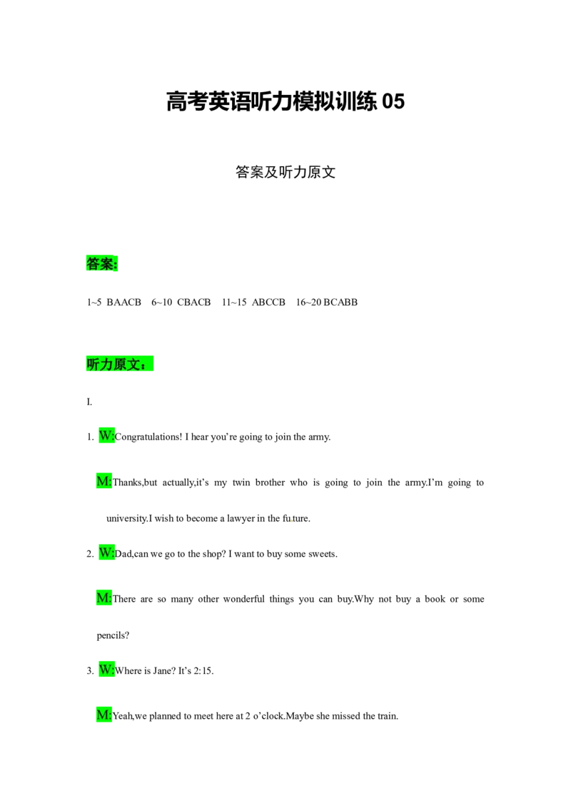 备考2024新高考英语听力(答案+文本)05_2024年5月_01按日期_1号_2024高考英语听力专题（80套模拟训练+历年真题）(附音频）_高考英语听力高分80套模拟训练_995