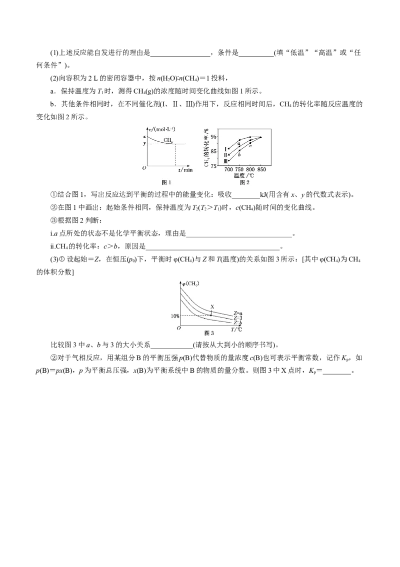 第二单元化学反应速率与化学平衡-冲刺期末高二化学期末单元复习测试（人教版2019选择性必修1）（原卷版）_E015高中全科试卷_化学试题_选修1_3.新版人教版高中化学试卷选择性必修1