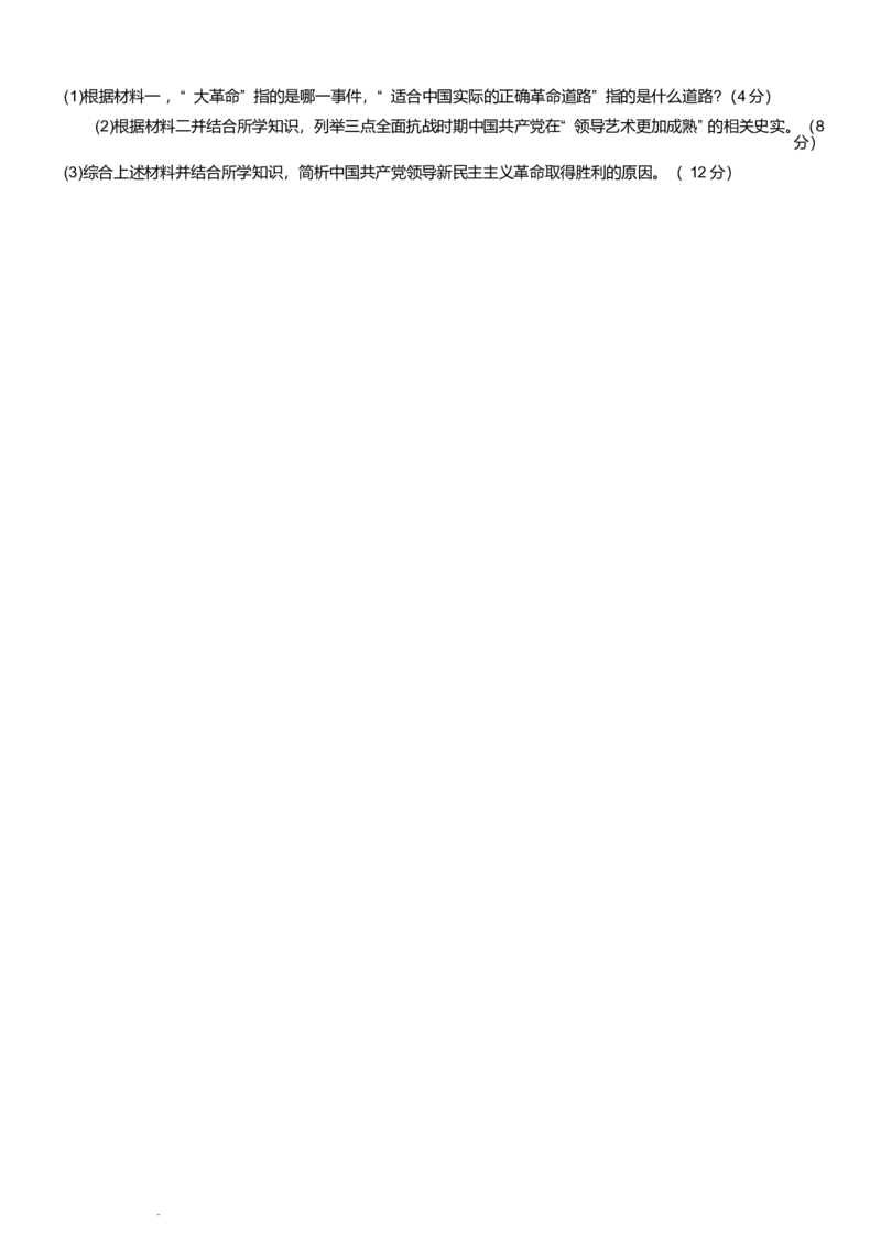 重庆市七校联考2024-2025学年高一下学期第一次月考历史试卷（含答案）_2024-2025高一（7-7月题库）_2025年04月试卷_0413重庆市七校联考2024-2025学年高一下学期第一次月考