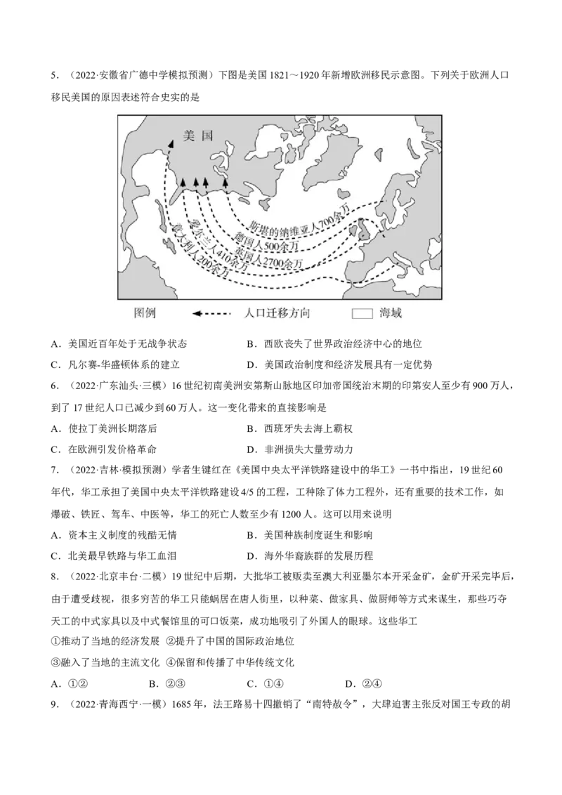 第7课近代殖民活动和人口的跨地域转移（原卷版）_E015高中全科试卷_历史试题_选修3_人教版历史选修三同步练习（030份）_同步练习（第一套）