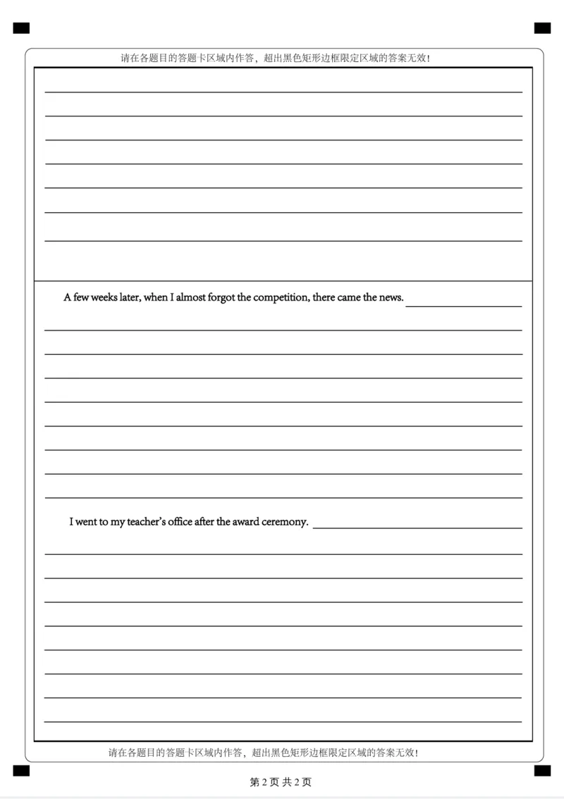 英语答题卡_2024-2025高一（7-7月题库）_2024年10月试卷_1030广西柳州高级高中2024-2025学年高一上学期10月月考_广西柳州高级高中2024-2025学年高一上学期10月月考试题英语Word版含答案