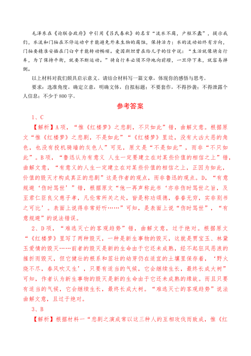 第六单元检测试卷（二）-教考融合2022-2023学年高一下学期语文同步练习（统编版必修下册）解析版_E015高中全科试卷_语文试题_必修下_2.新版高中语文试卷必修下册_2.单元测试（32套）