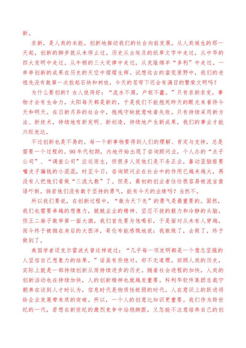 第六单元检测试卷（二）-教考融合2022-2023学年高一下学期语文同步练习（统编版必修下册）解析版_E015高中全科试卷_语文试题_必修下_2.新版高中语文试卷必修下册_2.单元测试（32套）