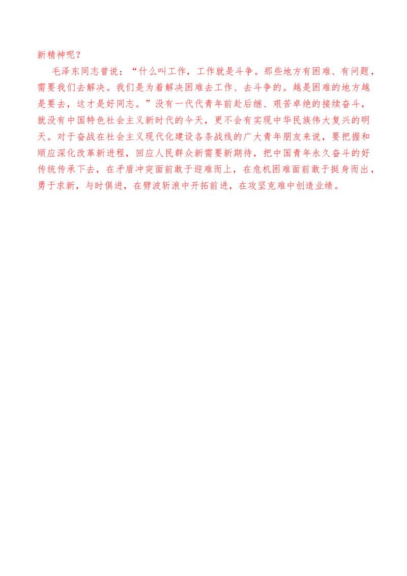 第六单元检测试卷（二）-教考融合2022-2023学年高一下学期语文同步练习（统编版必修下册）解析版_E015高中全科试卷_语文试题_必修下_2.新版高中语文试卷必修下册_2.单元测试（32套）