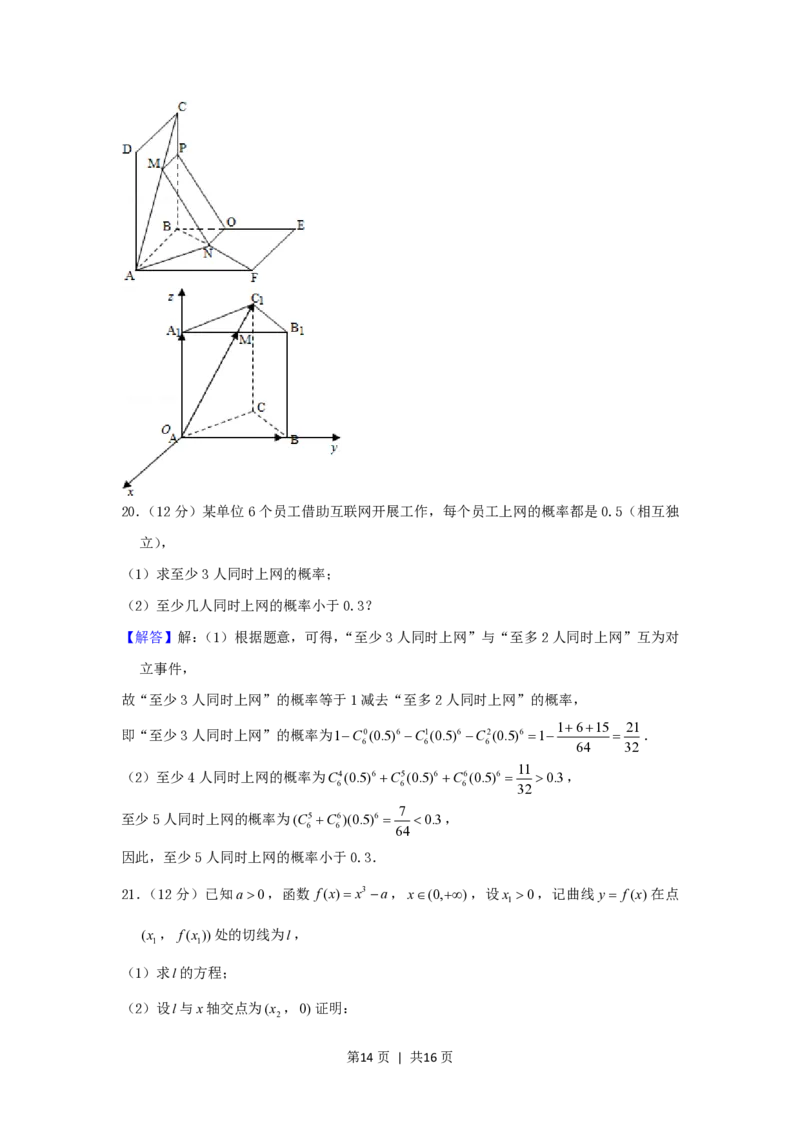2002年天津高考文科数学真题及答案_数学高考真题试卷_旧1990-2007&middot;高考数学真题_1990-2007&middot;高考数学真题&middot;PDF_天津
