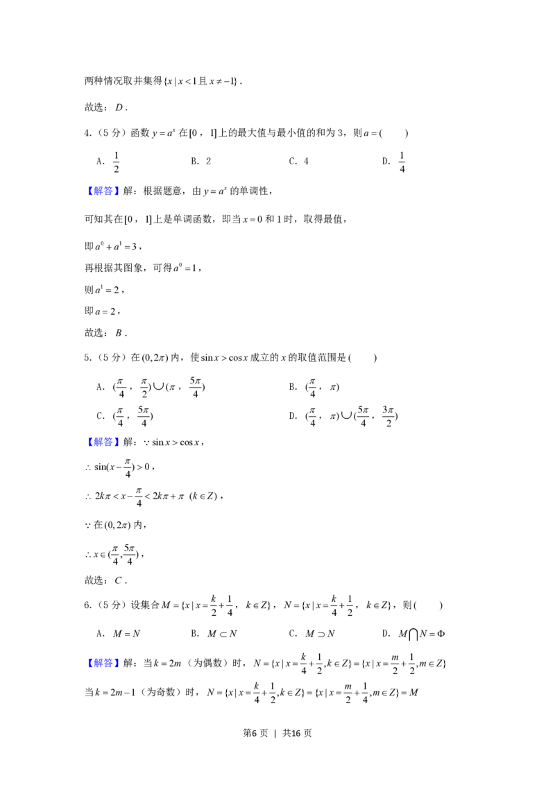2002年天津高考文科数学真题及答案_数学高考真题试卷_旧1990-2007&middot;高考数学真题_1990-2007&middot;高考数学真题&middot;PDF_天津