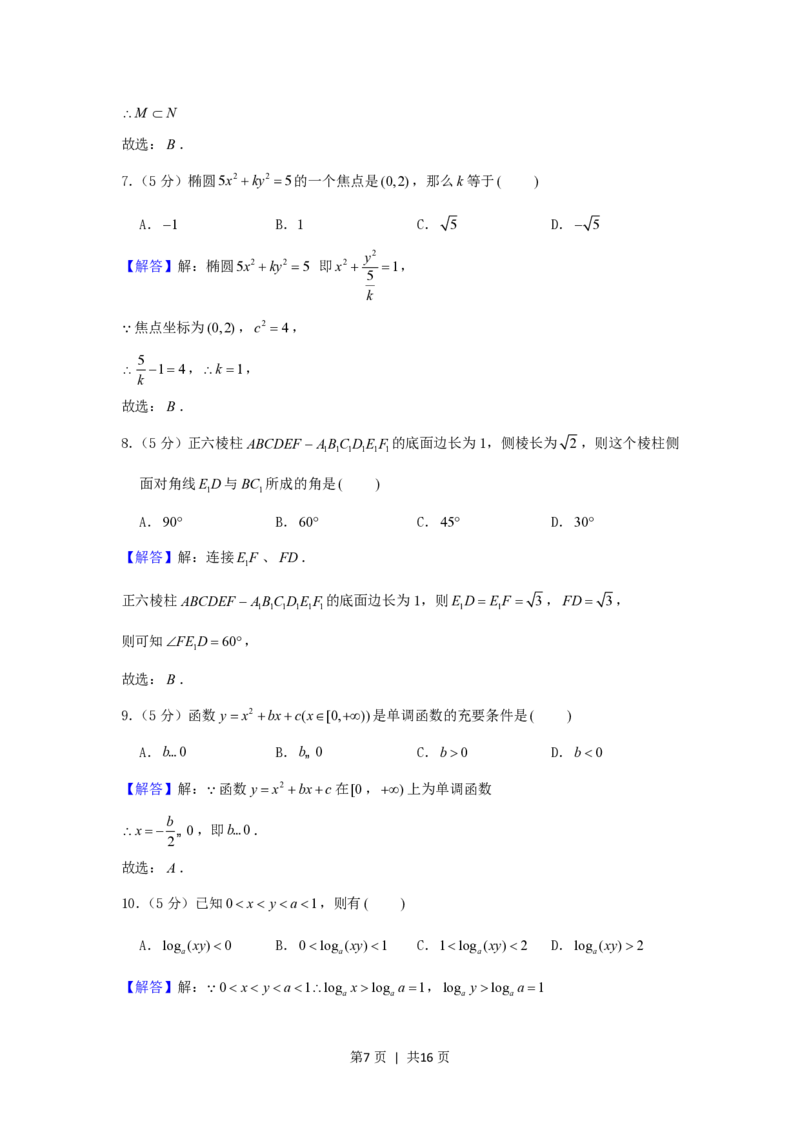 2002年天津高考文科数学真题及答案_数学高考真题试卷_旧1990-2007&middot;高考数学真题_1990-2007&middot;高考数学真题&middot;PDF_天津