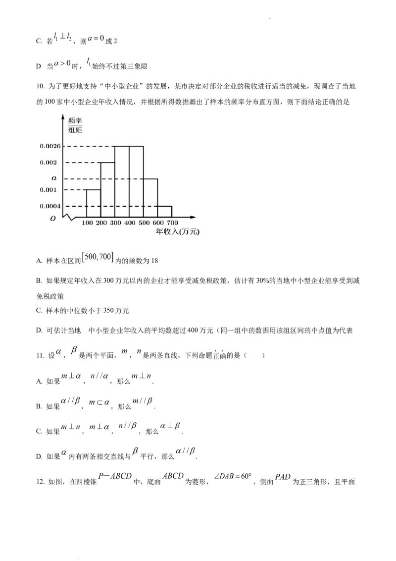 高二上学期期末数学试题（原卷版）_E015高中全科试卷_数学试题_选修1_04.期末试卷_高二上学期期末数学试题2
