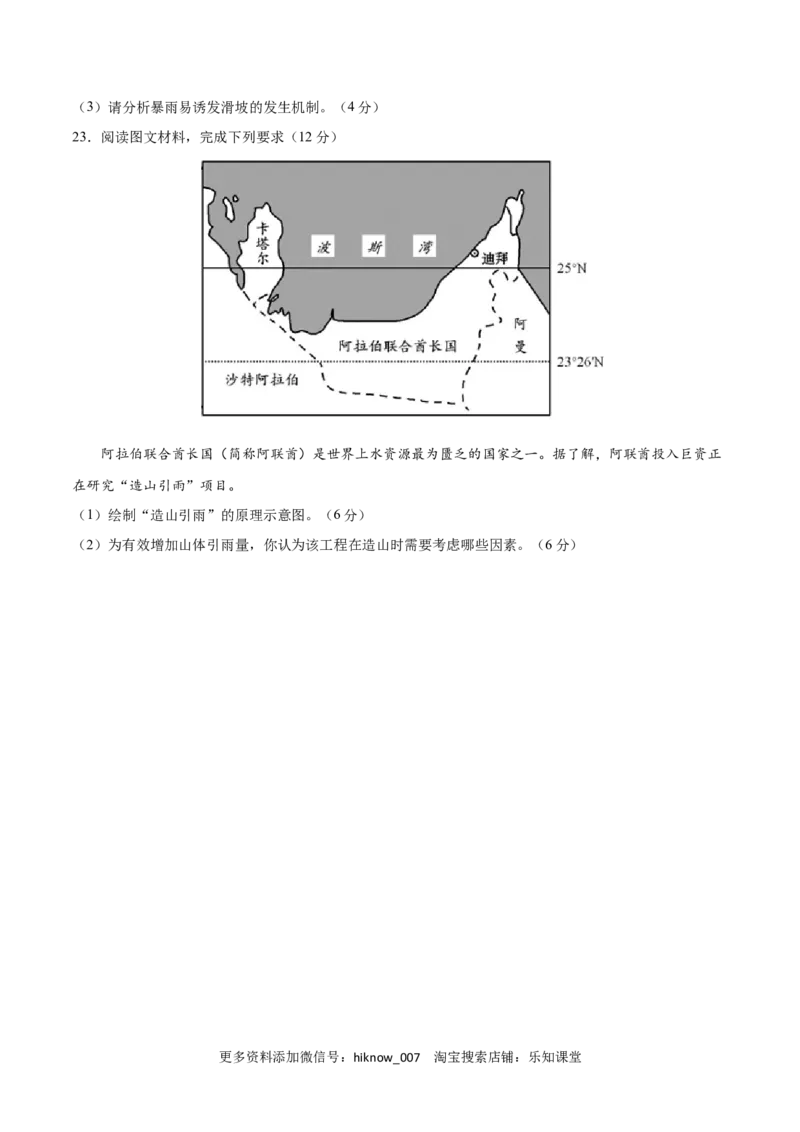 第三章大气的运动（B卷&bull;综合测试）-2022-2023学年高二地理上学期同步单元卷（人教版2019选择性必修1）（原卷版）_E015高中全科试卷_地理试题_选修1_1.单元测试