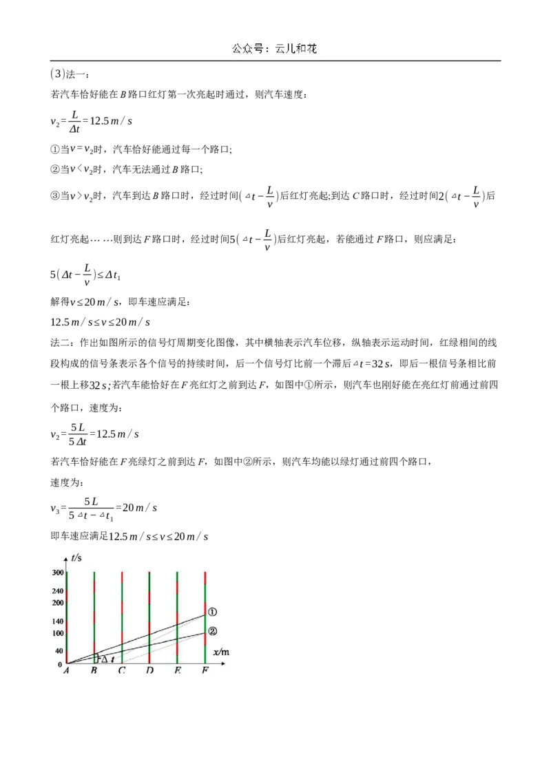 湖北省鄂东南省级示范高中教育教学改革联盟学校2024-2025学年高一上学期期中联考物理试题Word版含答案_2024-2025高一（7-7月题库）_2024年11月试卷