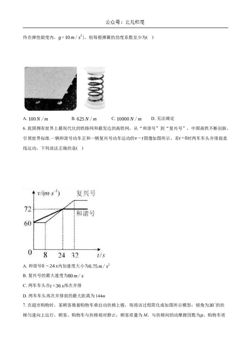 湖北省鄂东南省级示范高中教育教学改革联盟学校2024-2025学年高一上学期期中联考物理试题Word版含答案_2024-2025高一（7-7月题库）_2024年11月试卷