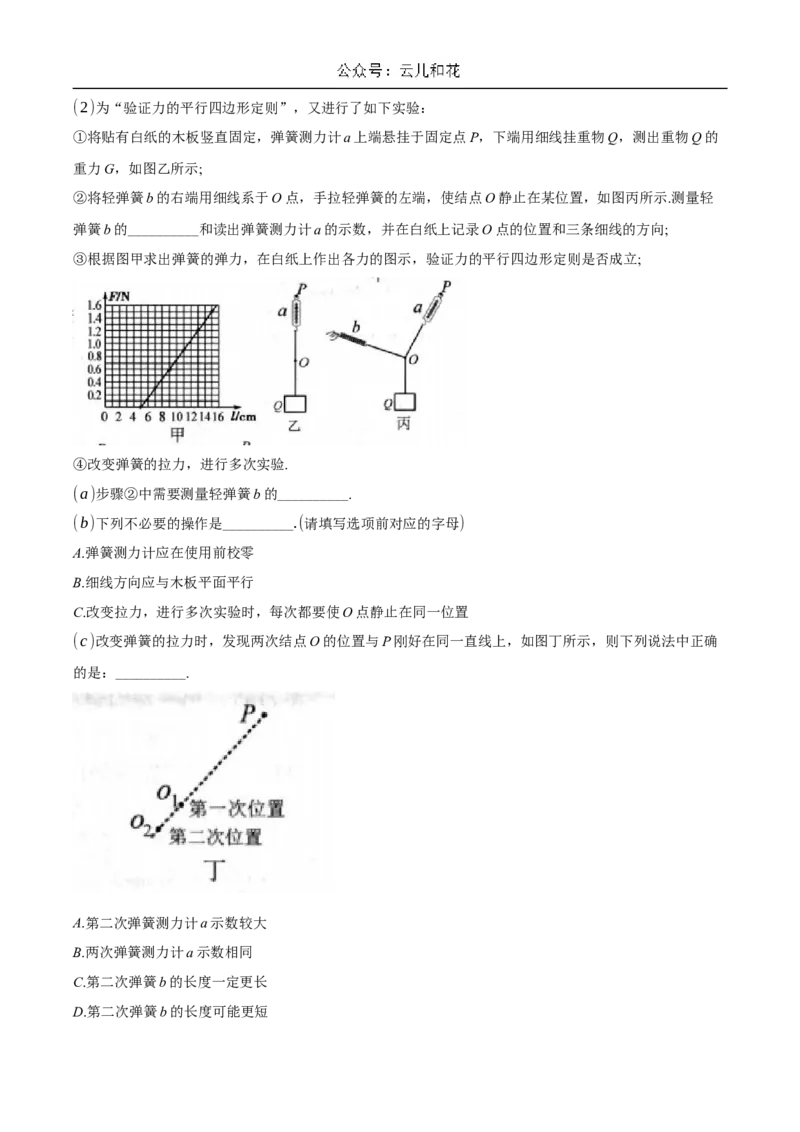 湖北省鄂东南省级示范高中教育教学改革联盟学校2024-2025学年高一上学期期中联考物理试题Word版含答案_2024-2025高一（7-7月题库）_2024年11月试卷