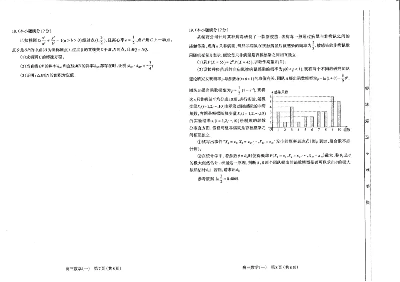 太原一模数学试卷_2024年3月_013月合集_2024届山西省太原市高三下学期模拟考试（一）（太原一模）_山西省太原市2024届高三下学期模拟考试（一）（太原一模）数学