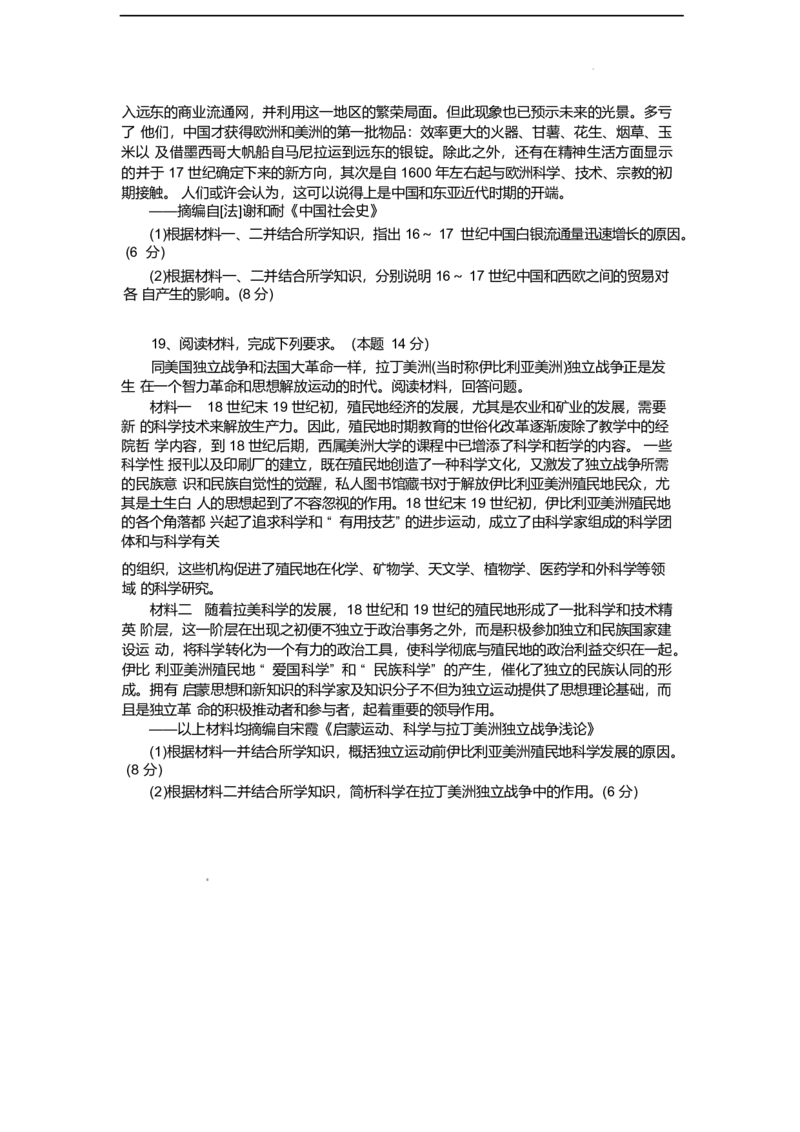 湖北省部分高中协作体2024-2025学年高一下学期4月期中联考历史试卷（好答案）_2024-2025高一（7-7月题库）_2025年04月试卷_0418湖北省部分高中协作体2024-2025学年高一下学期4月期中联考