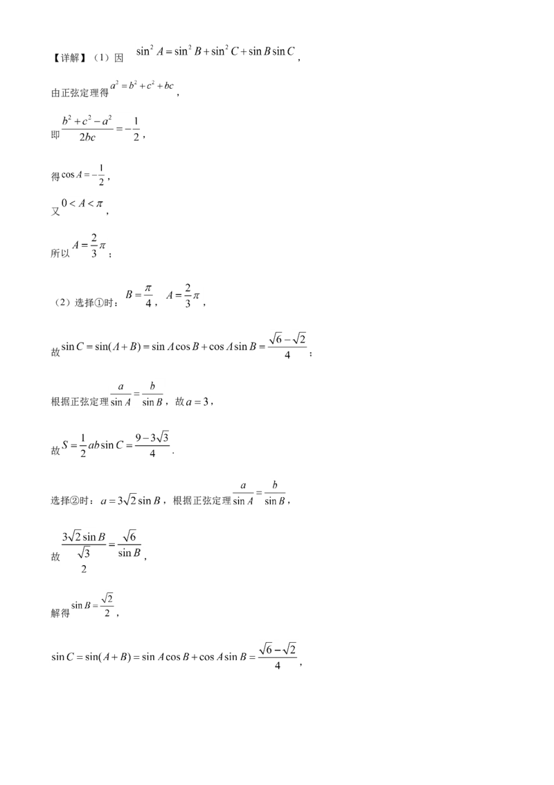 精品解析：山东省潍坊市高一第二学期期末考试数学试题（解析版）_E015高中全科试卷_数学试题_必修2_04.期末试卷_真题试卷_精品解析：山东省潍坊市高一第二学期期末考试数学试题
